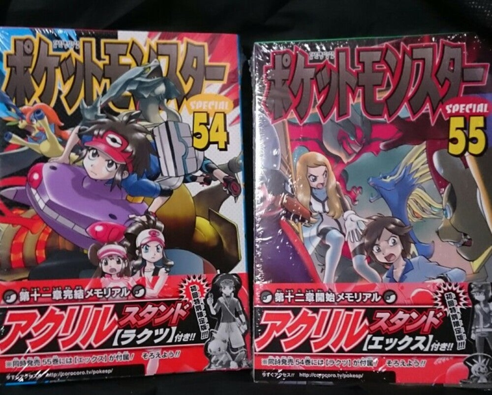 ポケスペ54巻・55巻同時発売､初回特別限定版を買いました