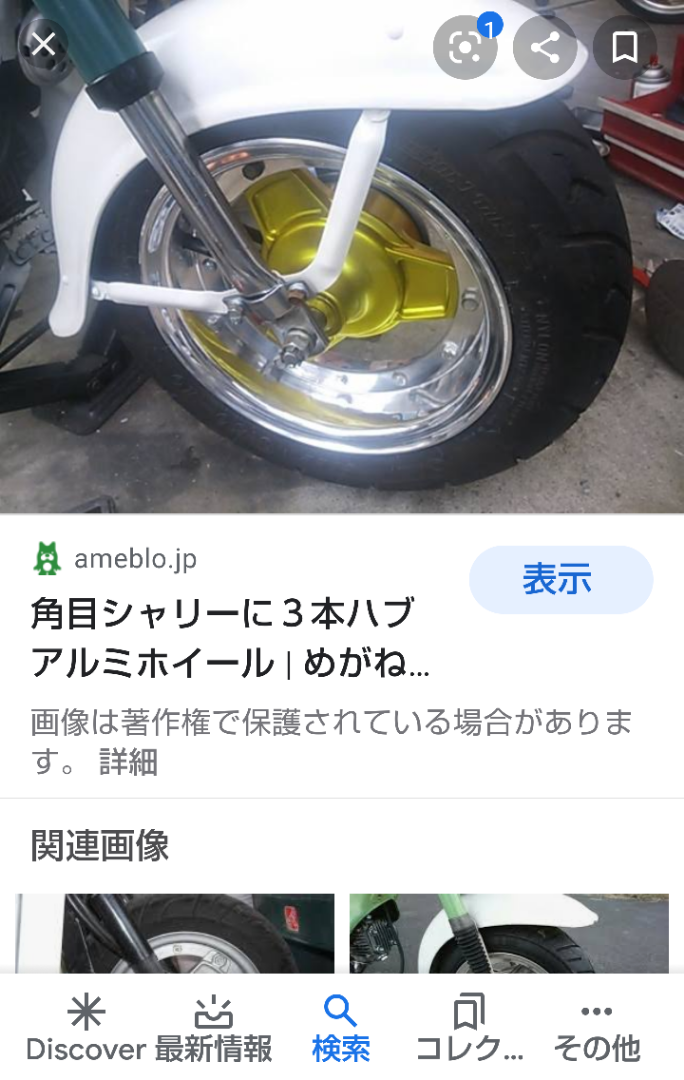 角シャリー ダックス 4本ハブ | めがねのブログ