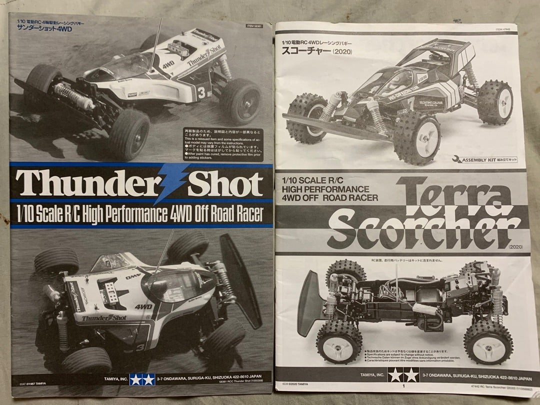 スコーチャー2020を作ろう⑧ | ARLE207のブログ