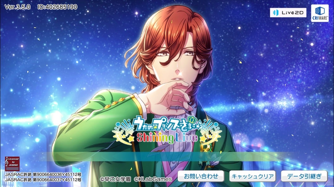 QUARTET NIGHT 寿嶺二 Birthday | うたプリ☆まりものヲタ活Blog ♪