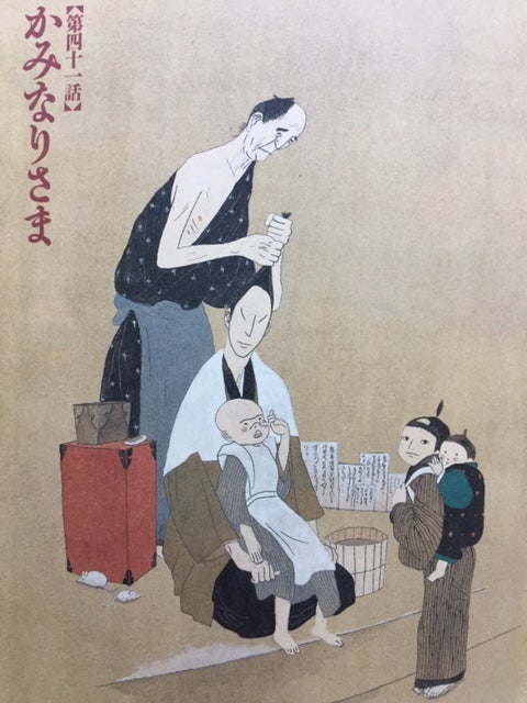 竹光侍・松本大洋 | 北の栗から 気ままに感想書いてます