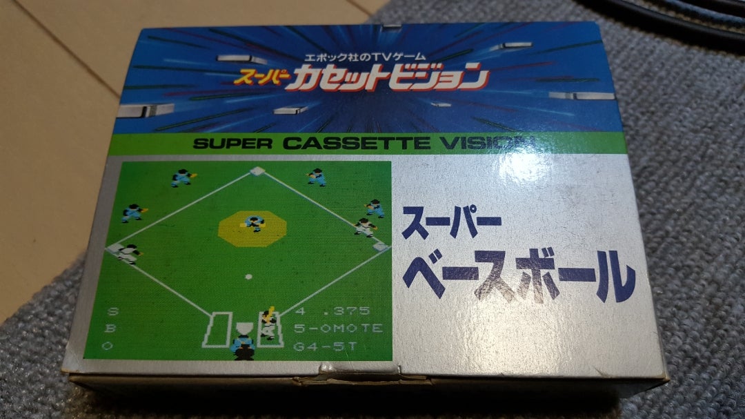 05 スーパーベースボール（スーパーカセットビジョン） | コロころ