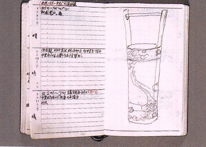 希少】図案日誌 松田権六 希少】図案日誌 松田権六 松田権六作品集