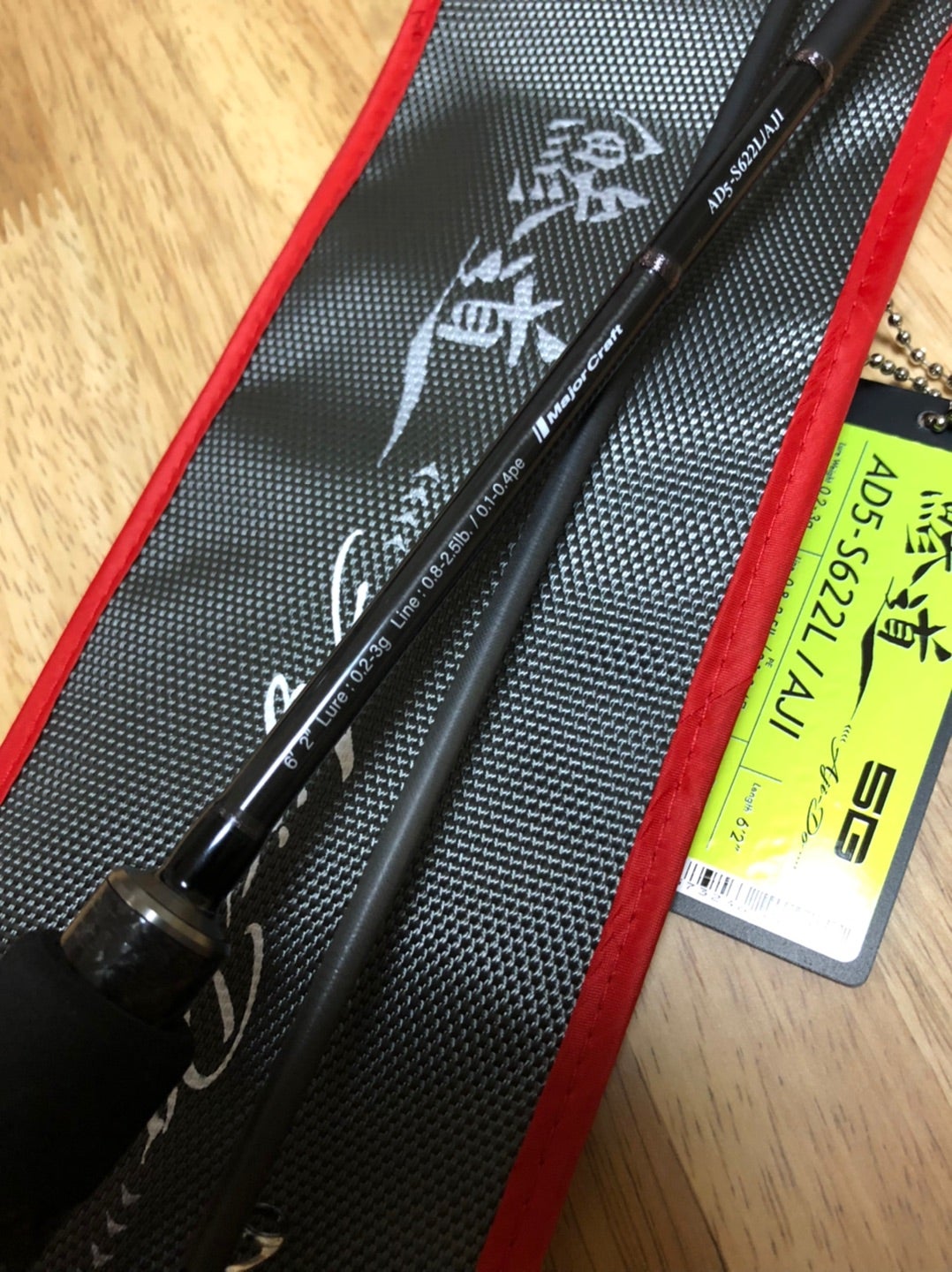 2万円クラス最強のジグ単竿がある。 | 投げて巻けば釣れっでろ？