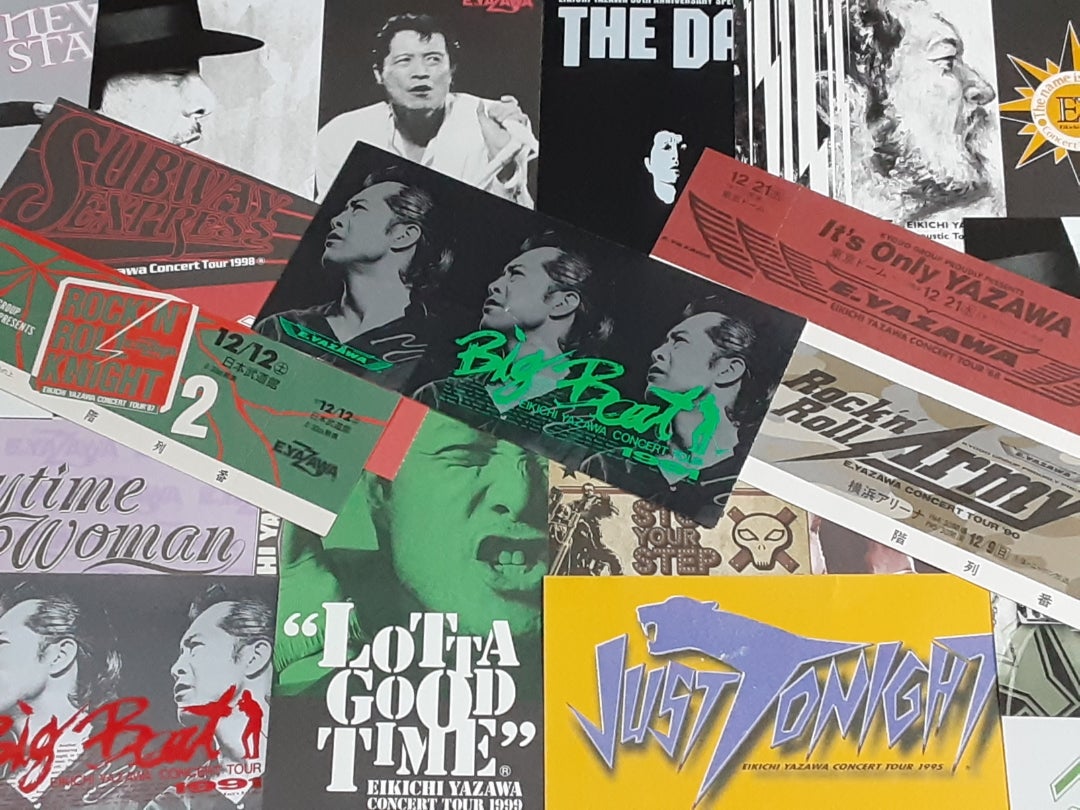 矢沢永吉 コンサート チケット 半券 | YUMENO BLOG ～愛のうた:愛した