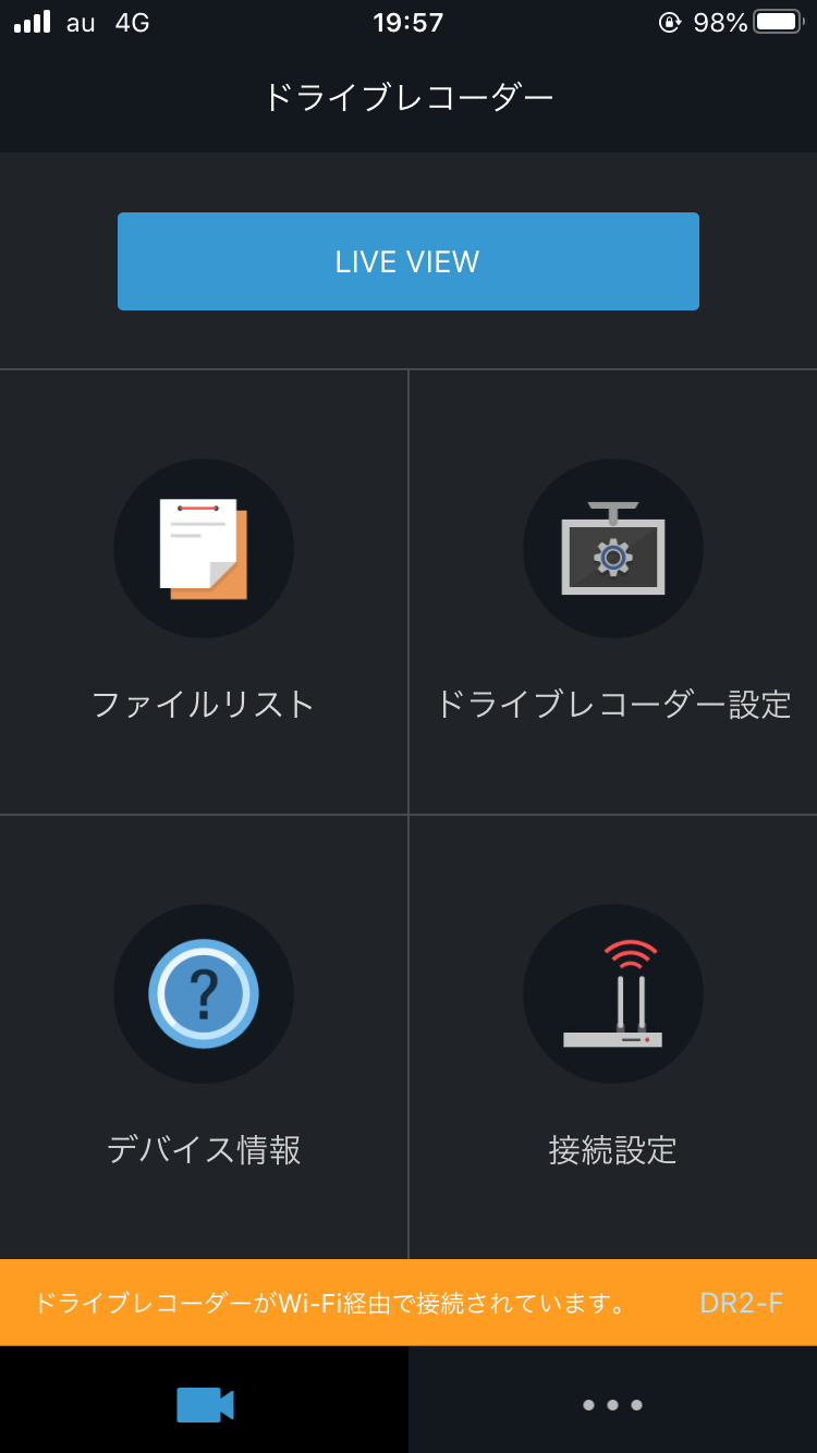 純正ドライブレコーダー設定方法 | ボルボ・カー柏の葉のブログ