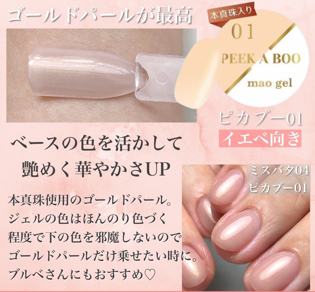 マオジェル ピカブー】パレットとは？色味も全色レビュー | シンプル