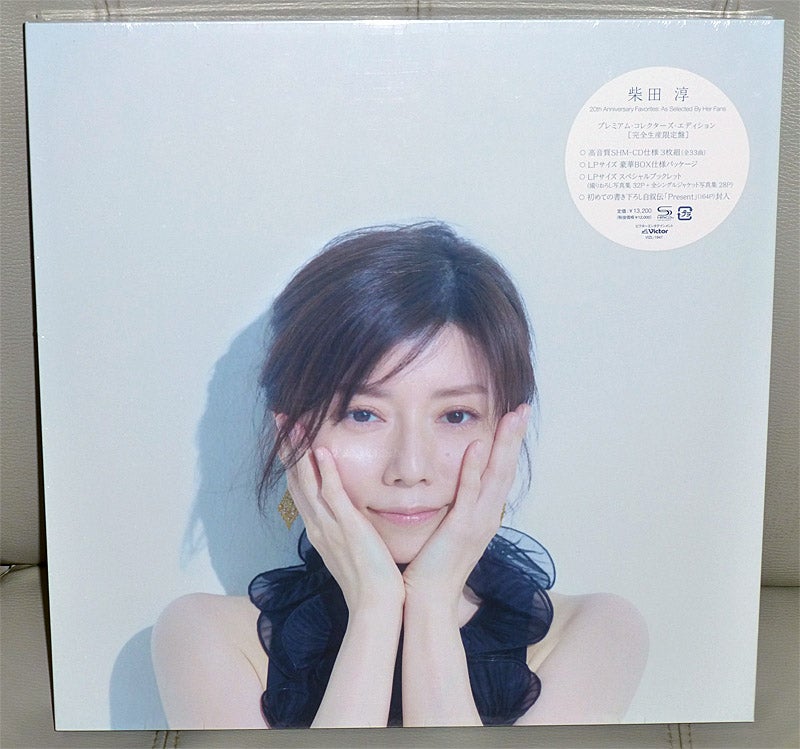 柴田淳 / 20th Anniversary Favorites (初回限定盤) | 今日もガツンと