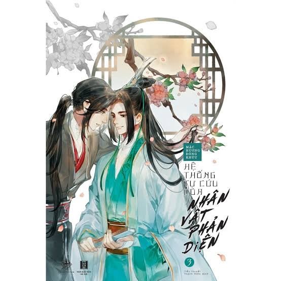 人渣反派自救系統』を魔翻訳とやらで読みすすめる。 | みそのブログ