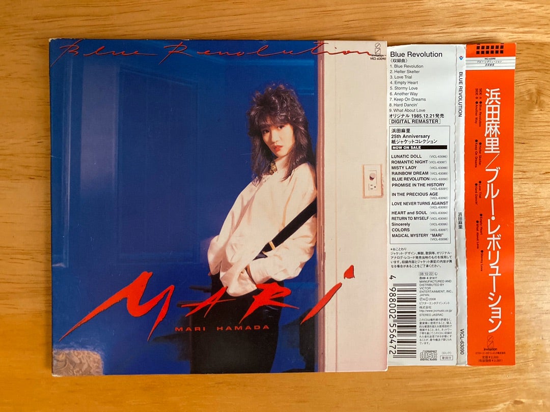 ブルー・レボリューション/浜田麻里 | john-mmが書きます～映画
