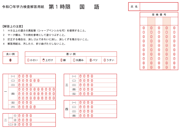続報】愛知県公立高校入試のマークシート解答 | 教育・受験のミカタ