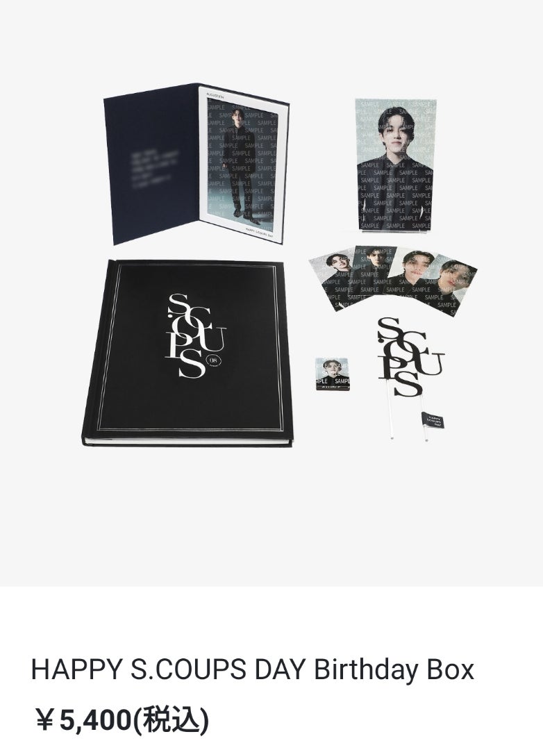 バースデーパッケージ バージョン2 | SEVENTEEN大好き