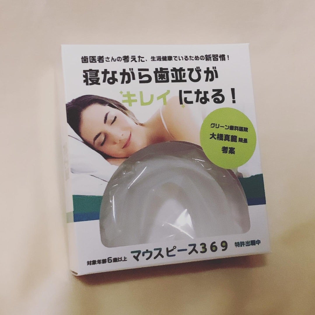 マウスピース369で簡単歯列矯正体験♪ | れみのブログ