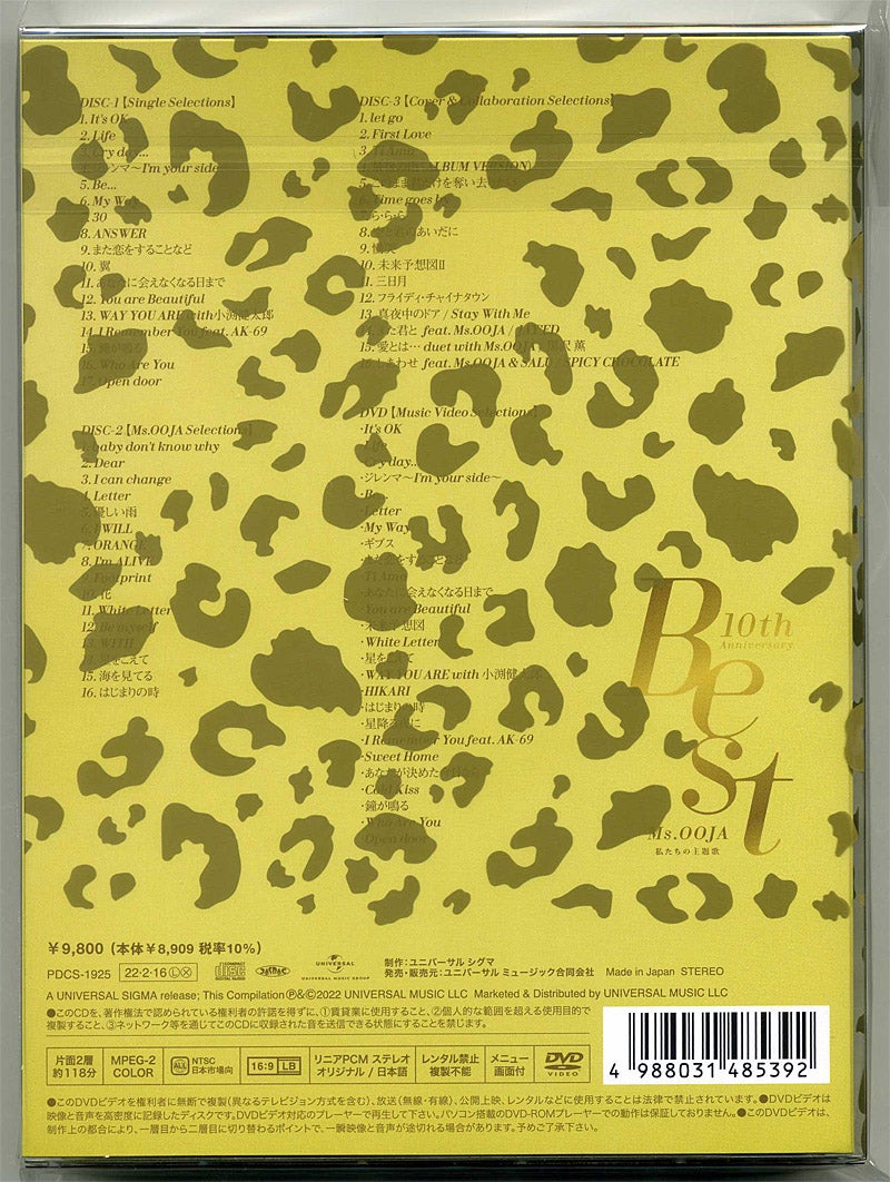 Ms.OOJA / 10th Anniversary Best～私たちの主題歌～ | 今日もガツンと