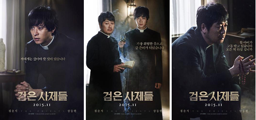 プリースト 悪魔を葬る者('15韓国) 韓国映画 プリースト 悪魔を葬る者