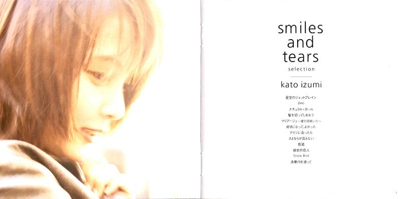 加藤いづみ/Smiles & Tears (セレクト盤) | Sinn音楽館