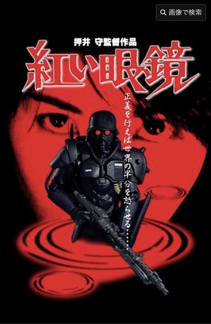 紅い眼鏡 The Red Spectacles」（1987年作品）感想 | 深層昭和帯