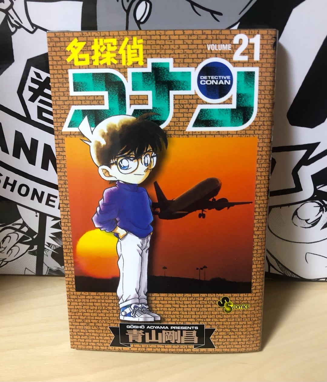 File238】裏切りの街角【名探偵コナン】 | 明鏡止水/コナンファンブログ