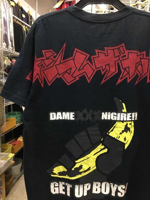 マキシマムザホルモン GET UP BOYS メタルポーズ バナナ スカル T