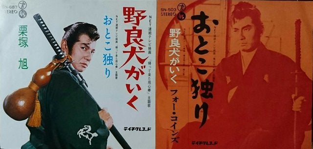 俺は用心棒 | 懐古趣味親爺のブログ