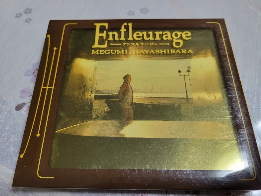 名盤プレイバック①】林原めぐみ/Enfleurage-アンフルラージュ- | ボス