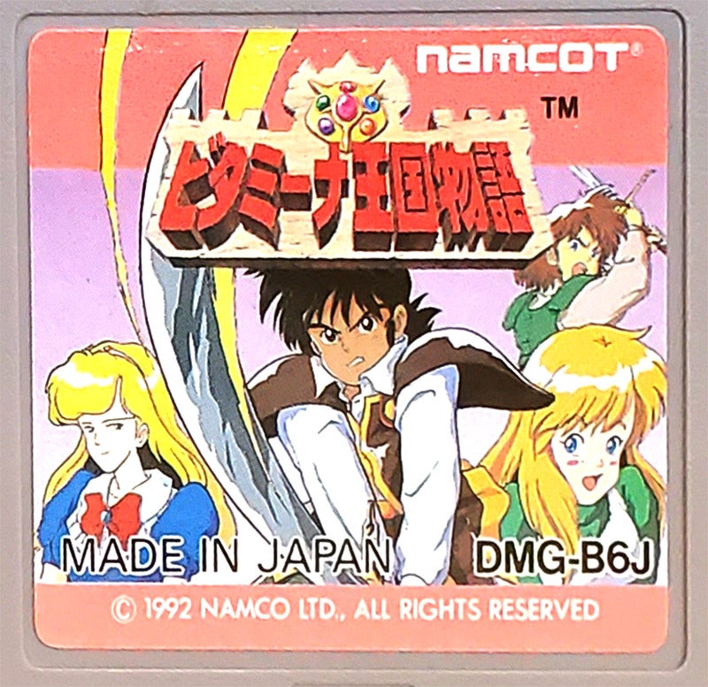 ゲームボーイの良作ロールプレイングゲームの日本版と北米版パケ絵の話