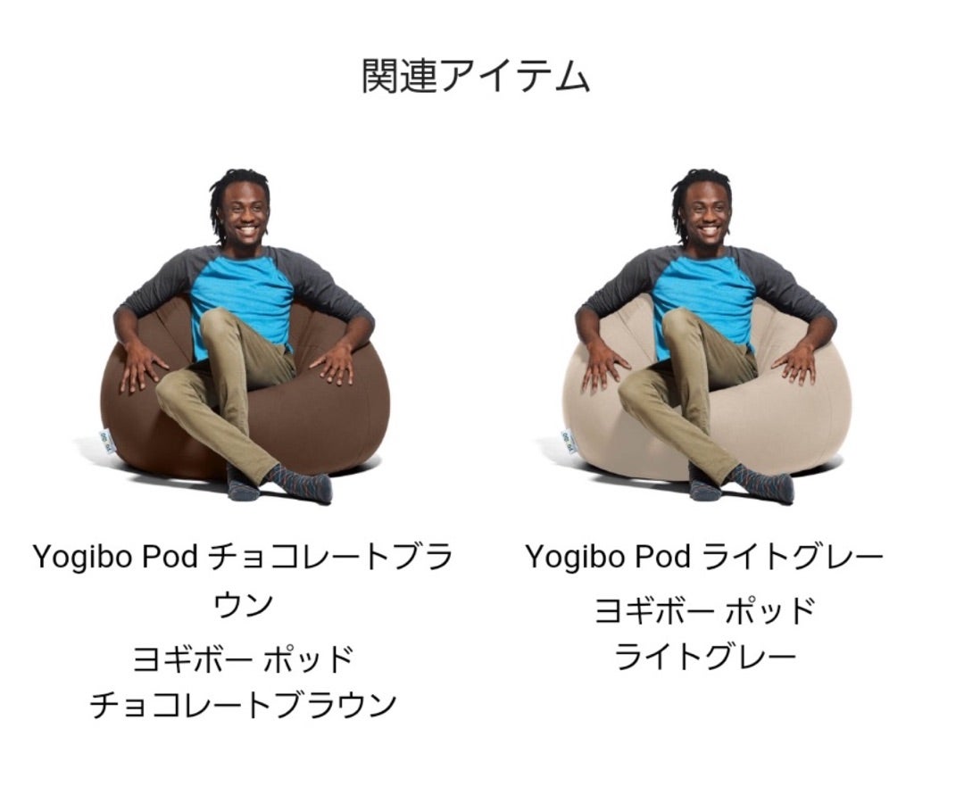 Yogibo ビーズクッション short ブラウン