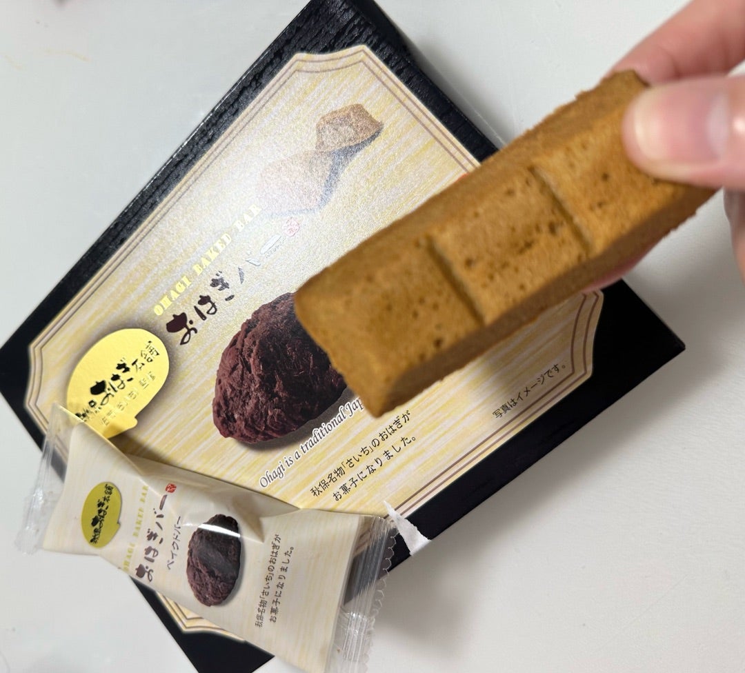 おはぎバー | 娘2人となずな