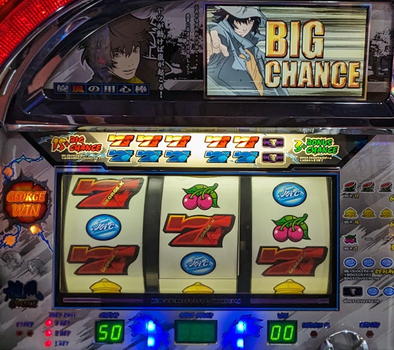 旋風の用心棒(4号機)初 | まのブログ