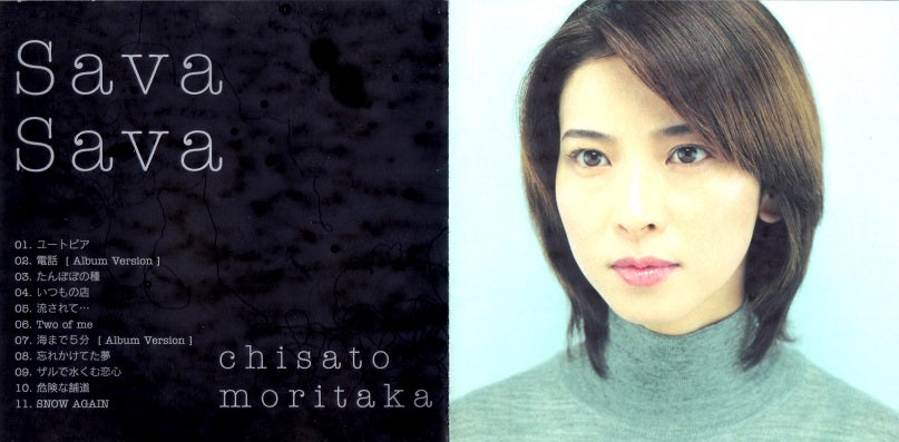 森高千里/Sava Sava | Sinn音楽館