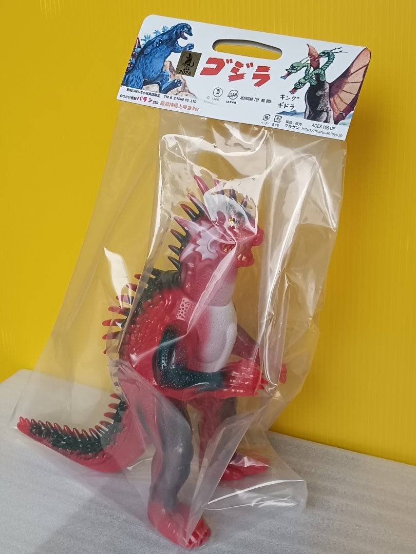 大怪獣バランの上映会に行ったよ | ブログやめようぜ