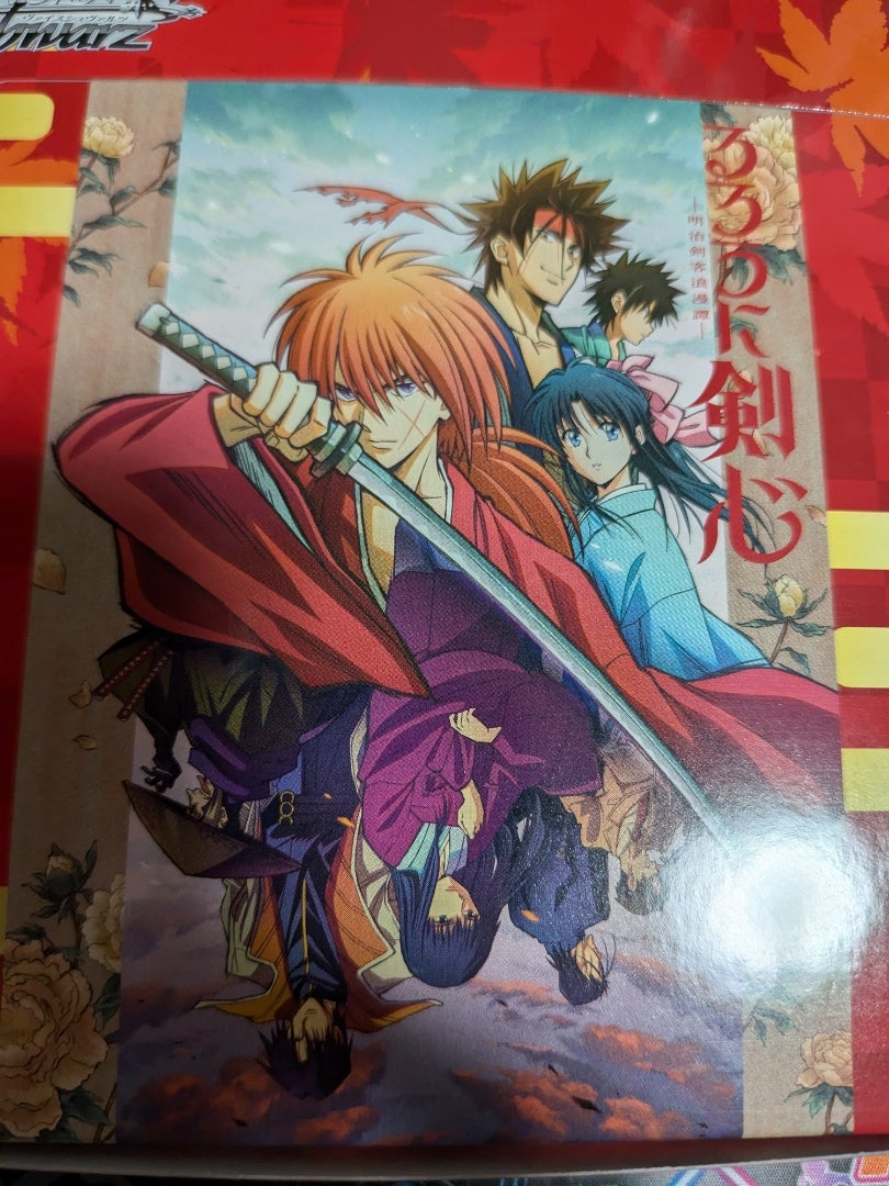 ヴァイスシュヴァルツ】るろうに剣心 －明治剣客浪漫譚－【開封