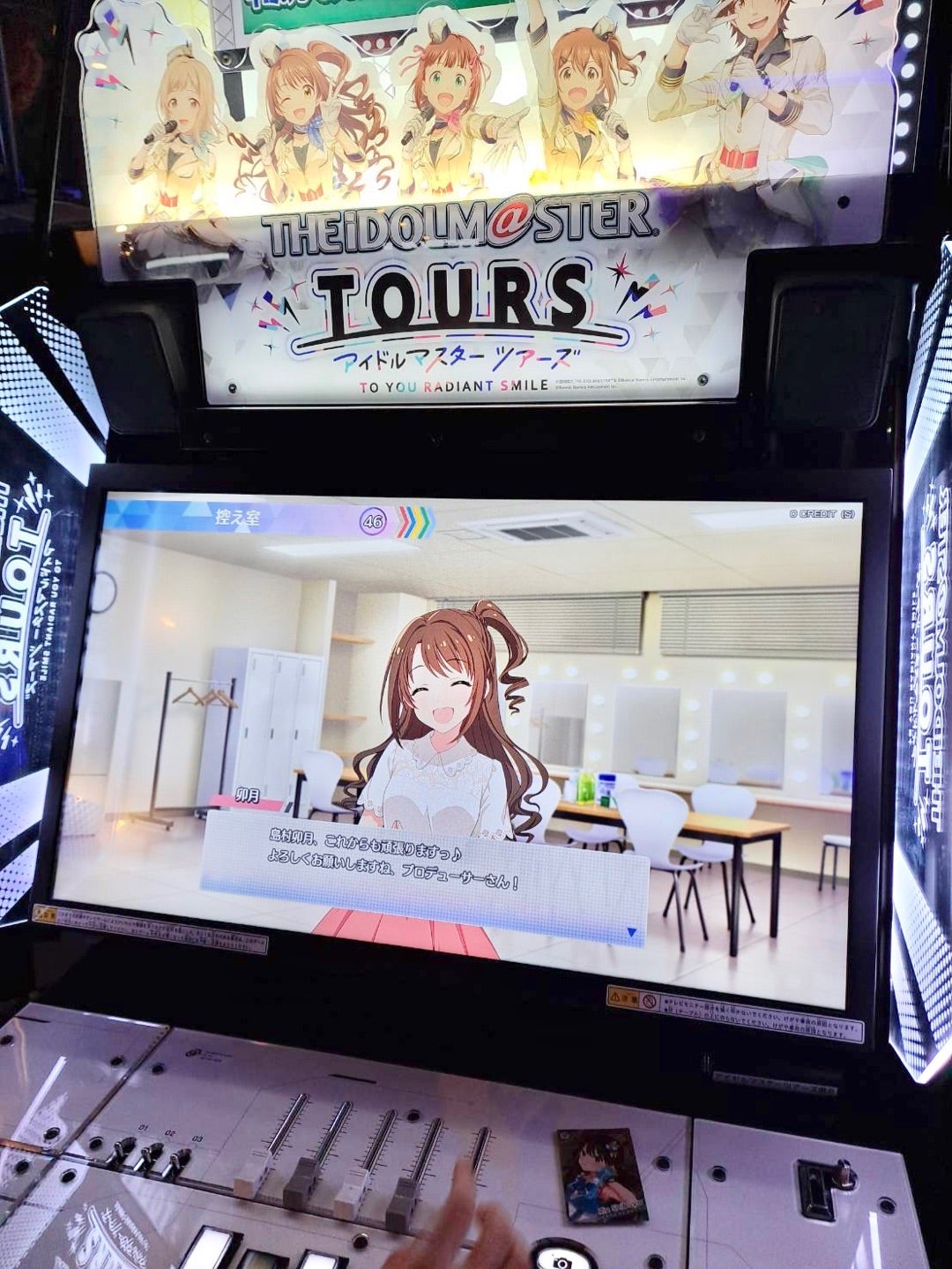 アイドルマスターツアーズ ロケテスト | 日記＊