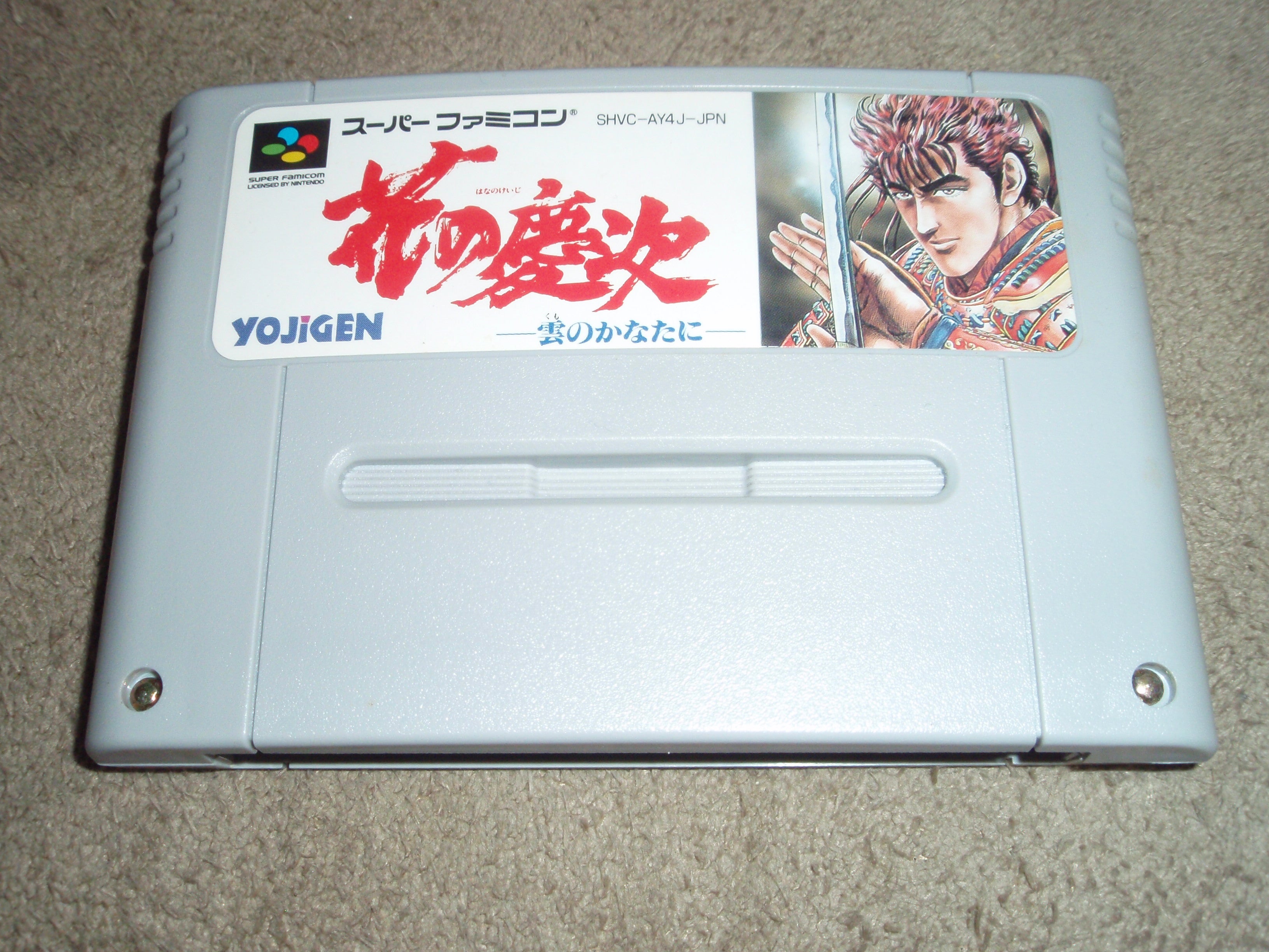 花の慶次 雲のかなたに その1 | 【レトロゲーム】 はじめてのブログ