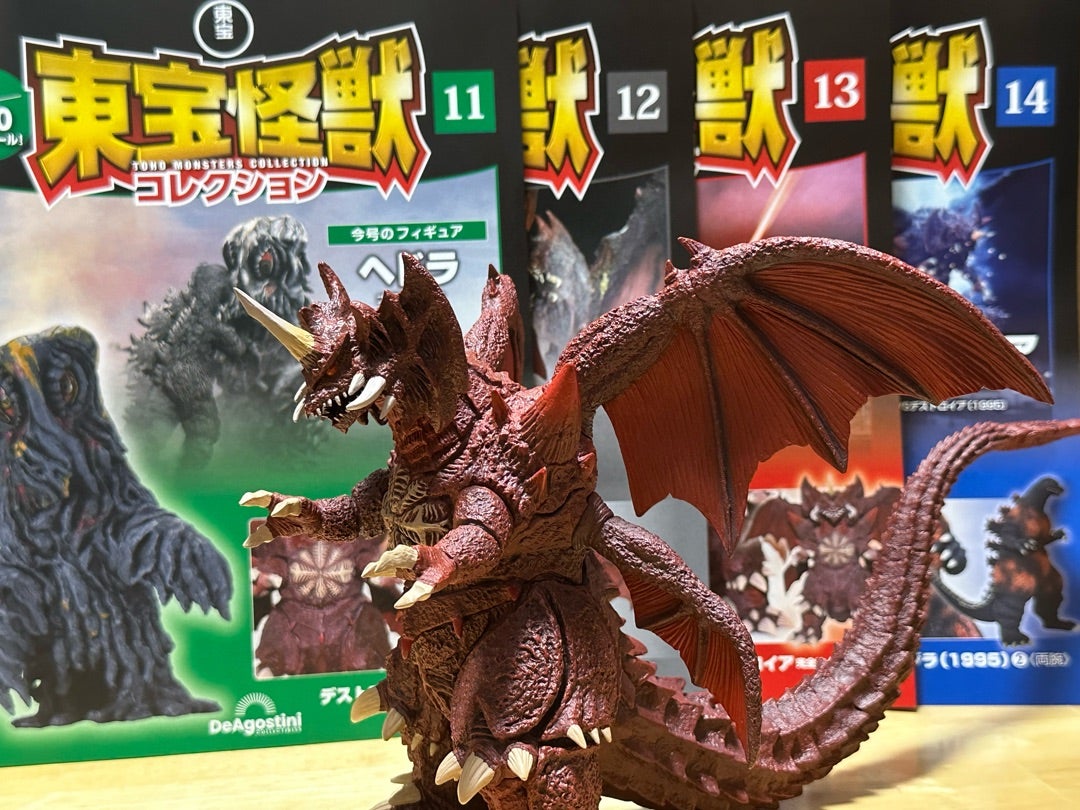 東宝怪獣コレクション デストロイア | 怪獣玩具に魅せられて