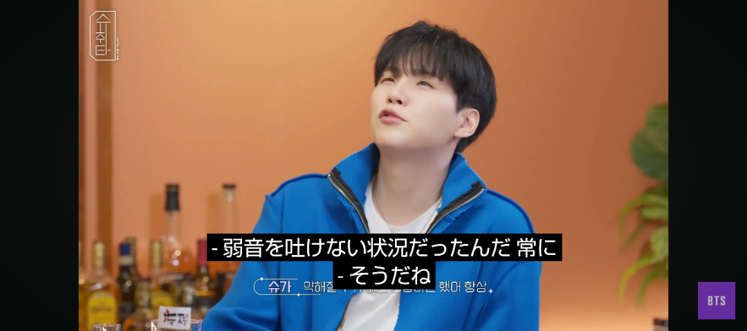 BTS SUGA】ユンギ 슈취타シュチタ EP.27 SUGA with チャンイジョン | B