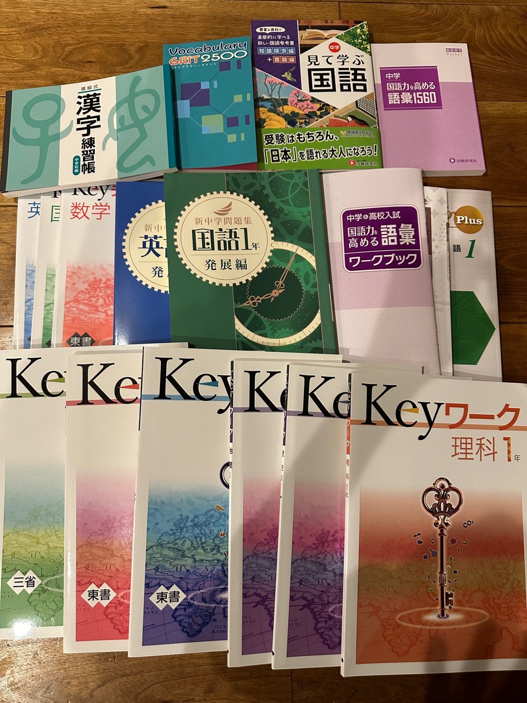 教科書が届きました | 早稲田アカデミーで早慶合格を目指す2027年高校受験