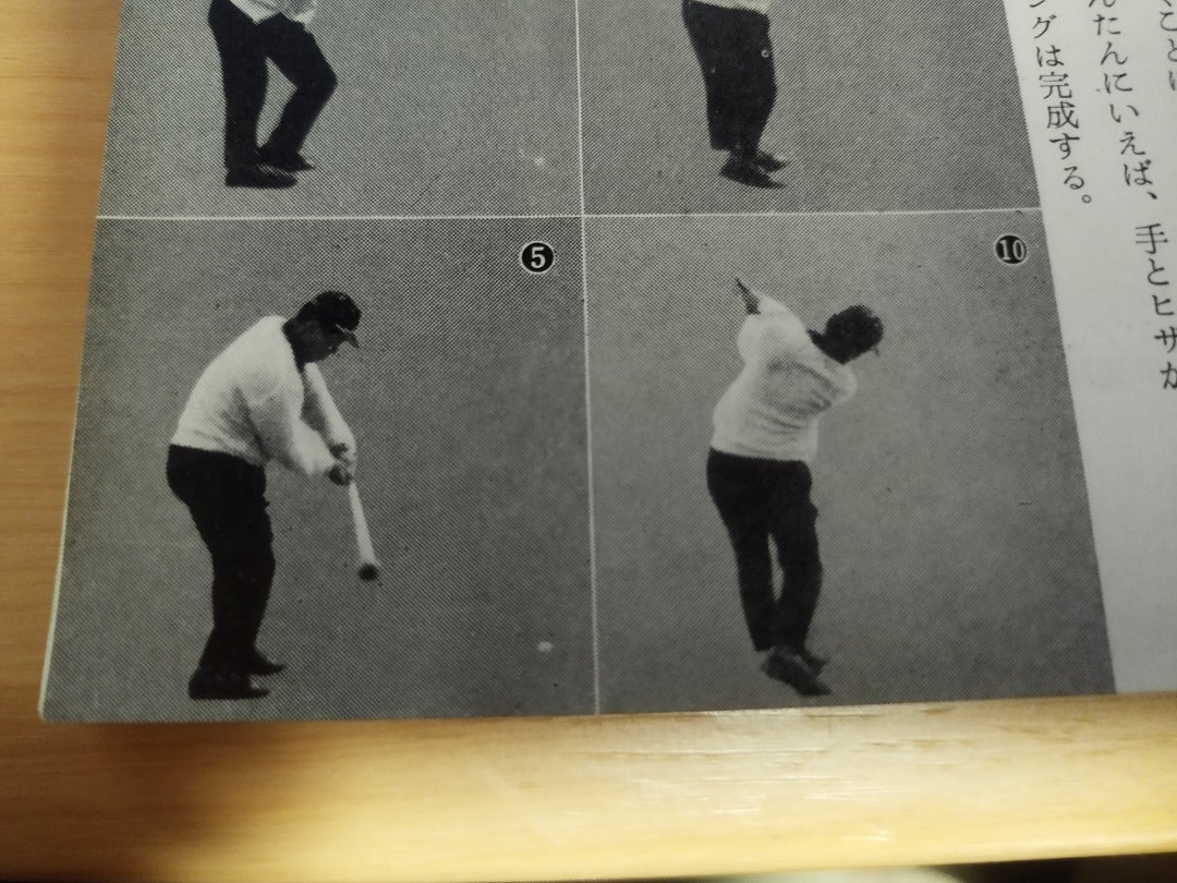 パンチショット 戸田藤一郎 スイングの基本 | 週末サラリーマン