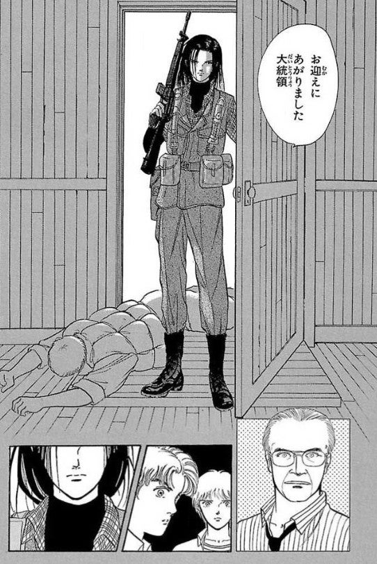 高橋美由紀『9番目のムサシ』 | お家で 趣味& Travel