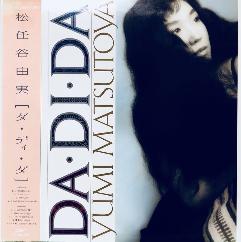 DA•DI•DA／松任谷由実 | shunkunのブログ