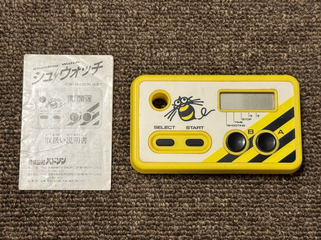 ハドソン】初代シュウォッチ説明書付き | Synergy@Quest