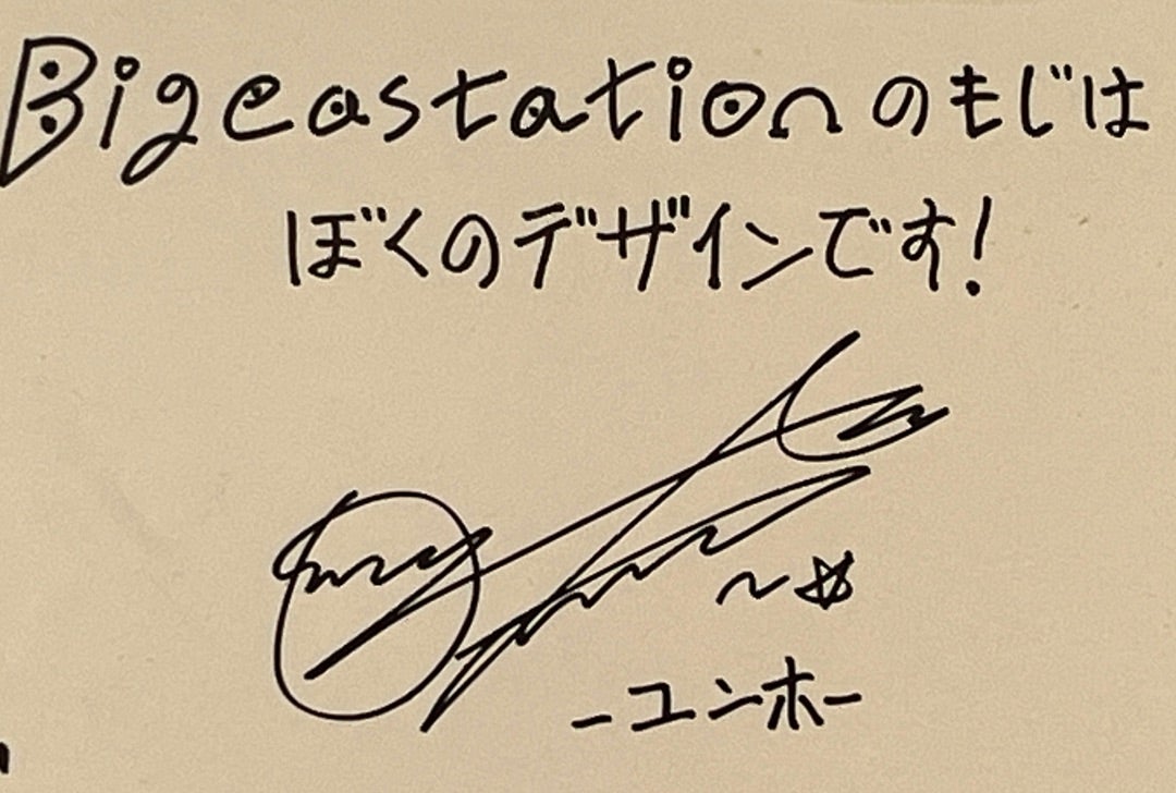 東方神起⭐️ユンホ⭐️高揚感が伝わるbubble❤️昔のサイン