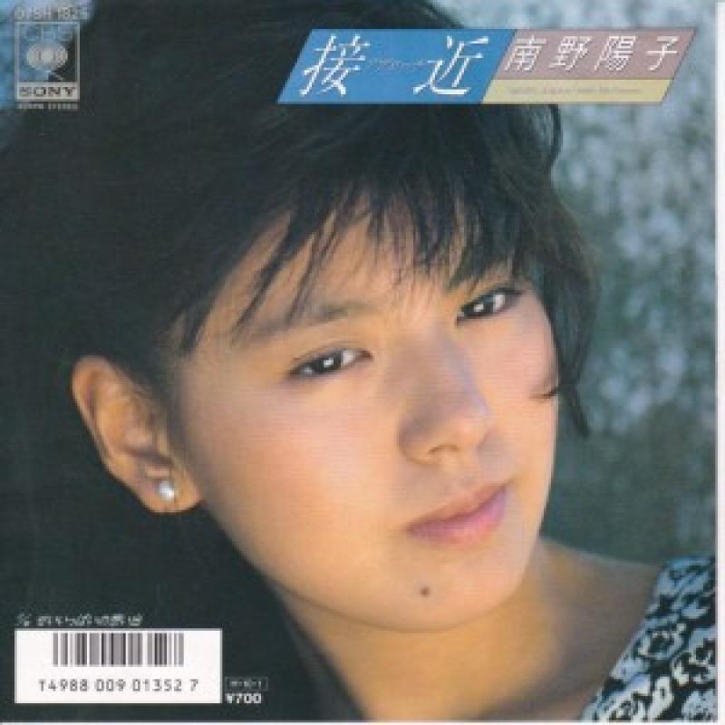 南野陽子さんアルバムレビュー⑮ NANNO BOX～20th Anniversary～ | さ