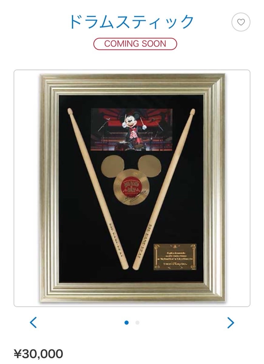 BBBのミッキーのドラムスティックのグッズ紹介♪ | アキヒーローの