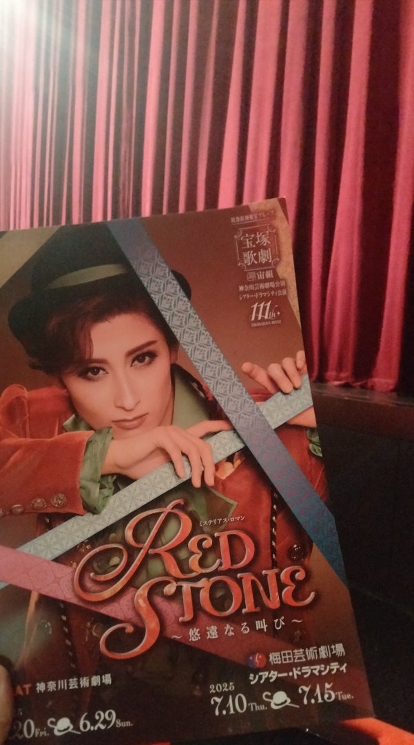 見たかった☆水美舞斗の魅力がぎっしり！宙組「RED STONE」感想