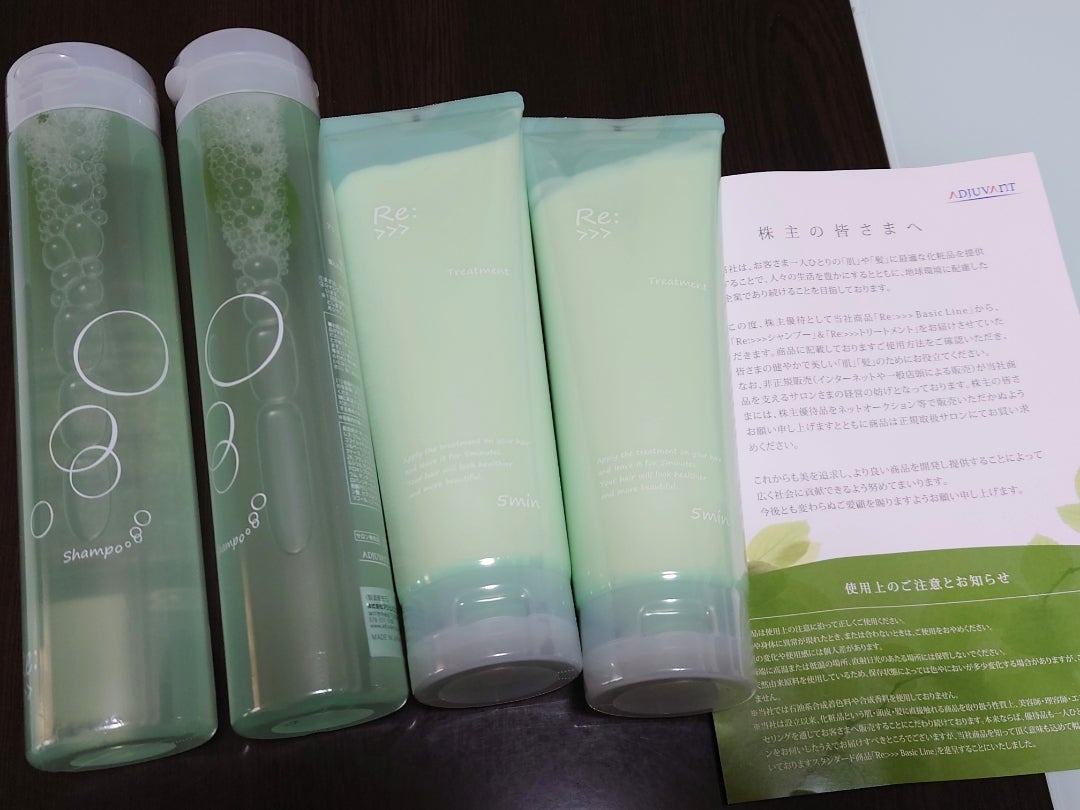 株主優待 アジュバン | ロティのきろく♪