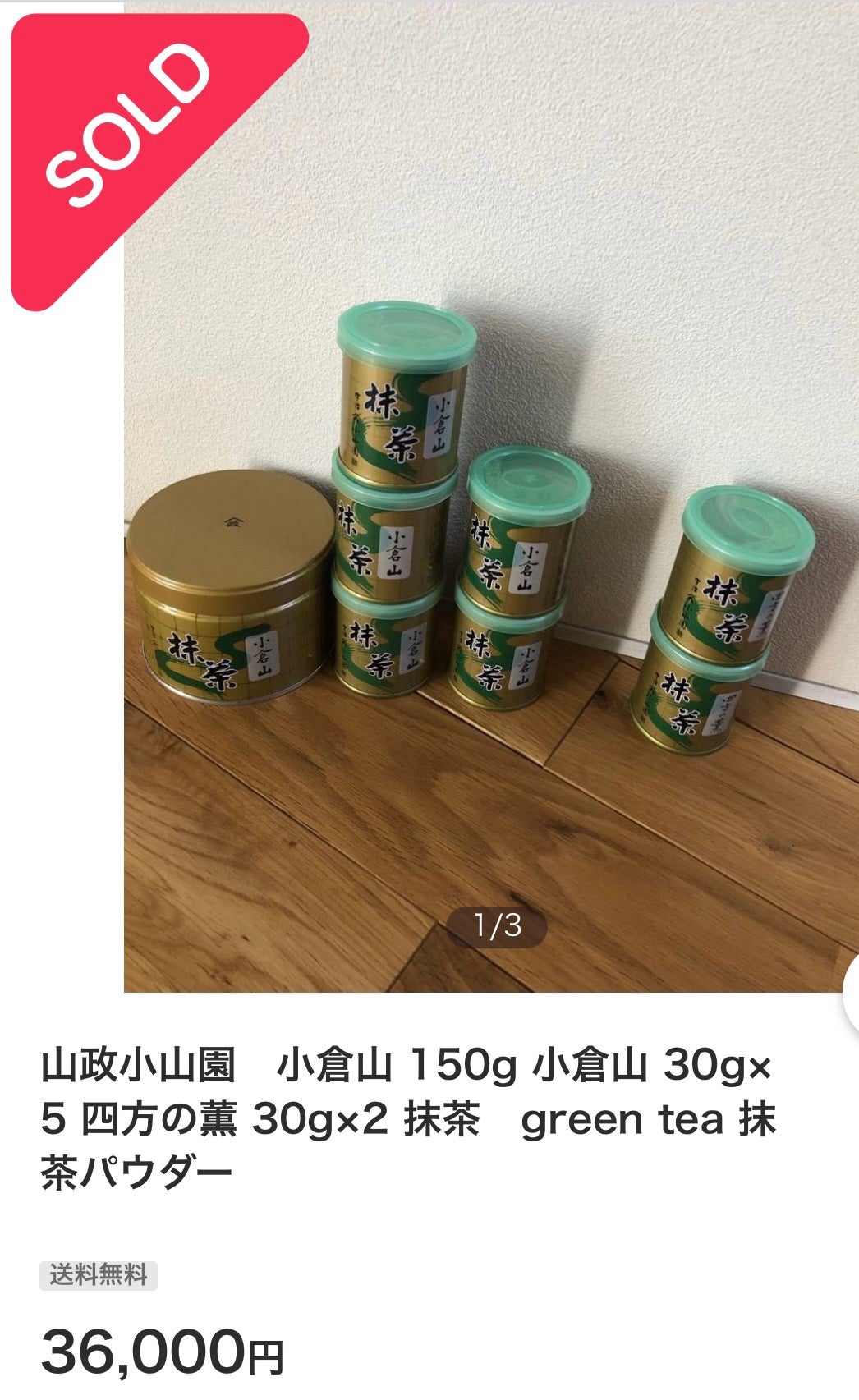山政小山園 抹茶 さみどり 30g缶 4缶セット 賞味期限2025年9月 山政
