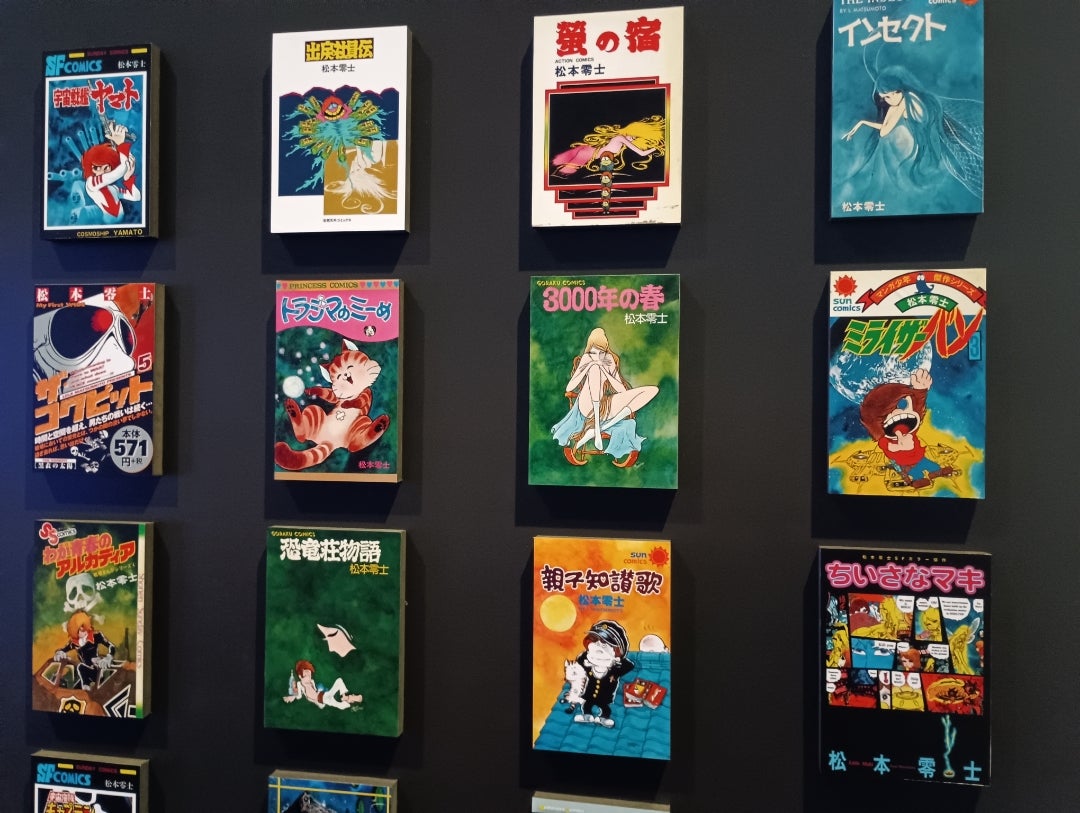 松本零士展 創作の旅路 | 人生はプラマイゼロ！