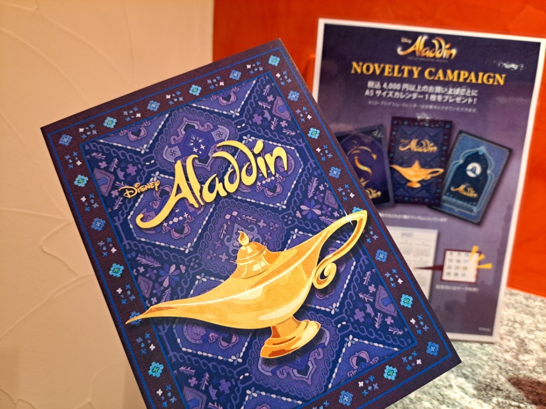 劇団四季】✴アラジン✴20241218レポ①狙ってたノベルティきた❤でも
