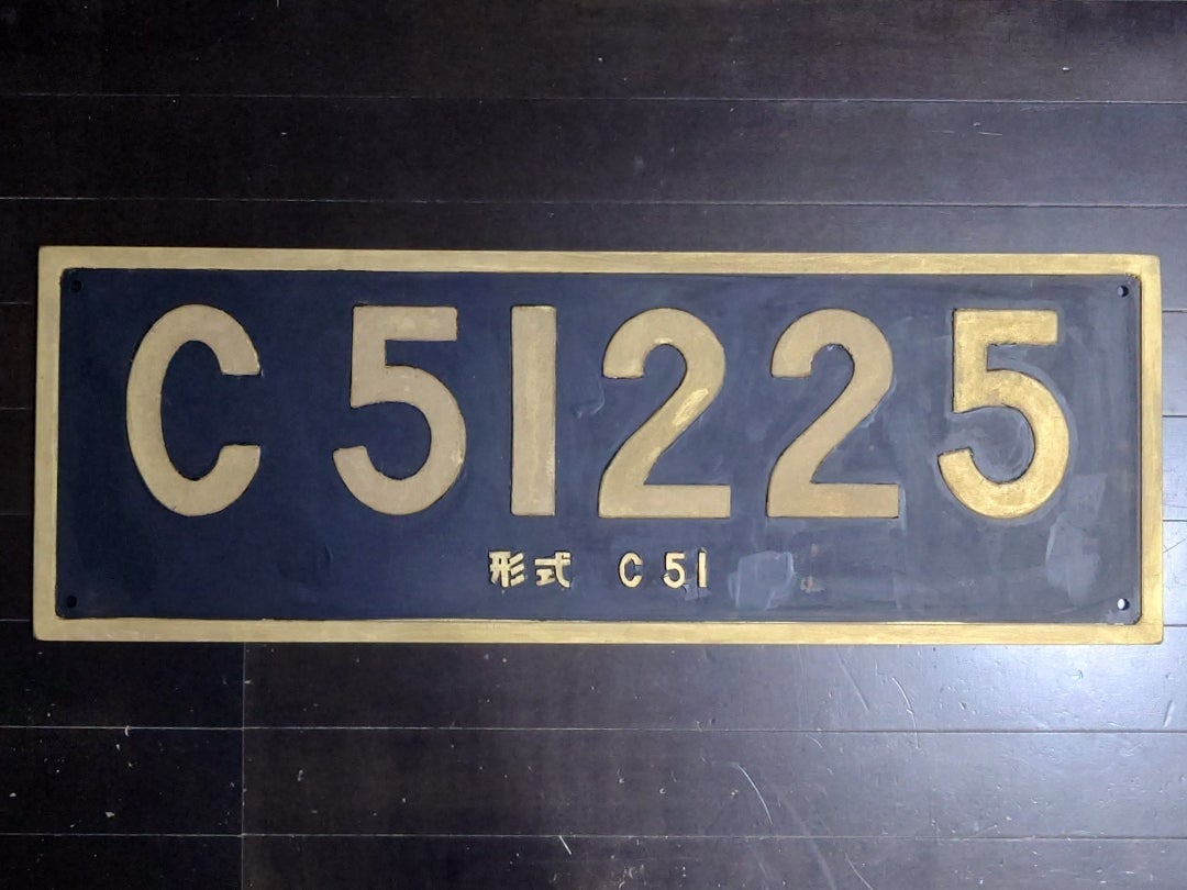 レプリカナンバープレート、10枚完成しました！！ | モカ♂と、このは